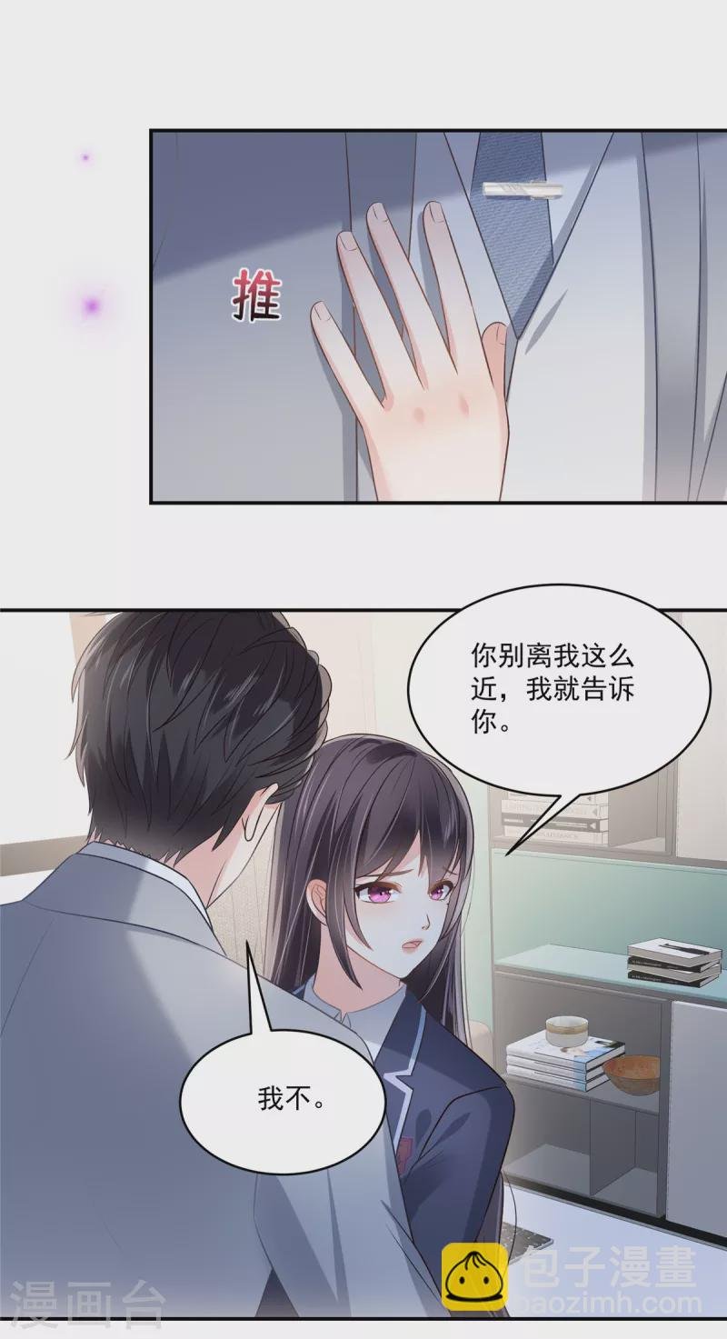 第258话 这么执着于我？