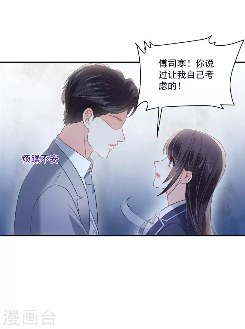 第258话 这么执着于我？