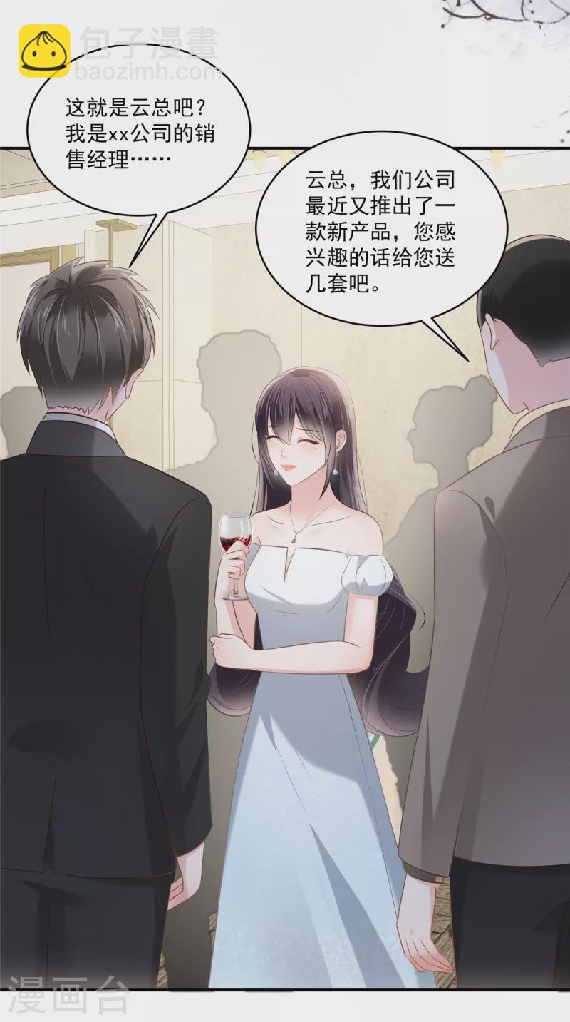 第258话 这么执着于我？