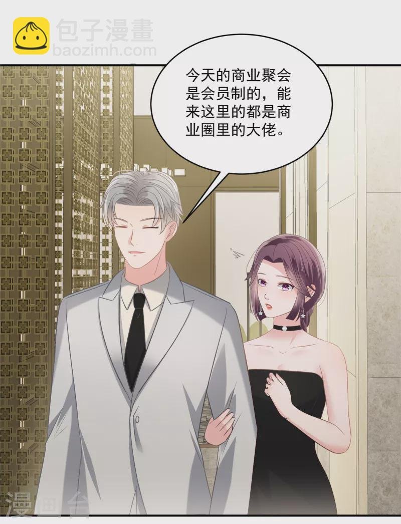 第258话 这么执着于我？