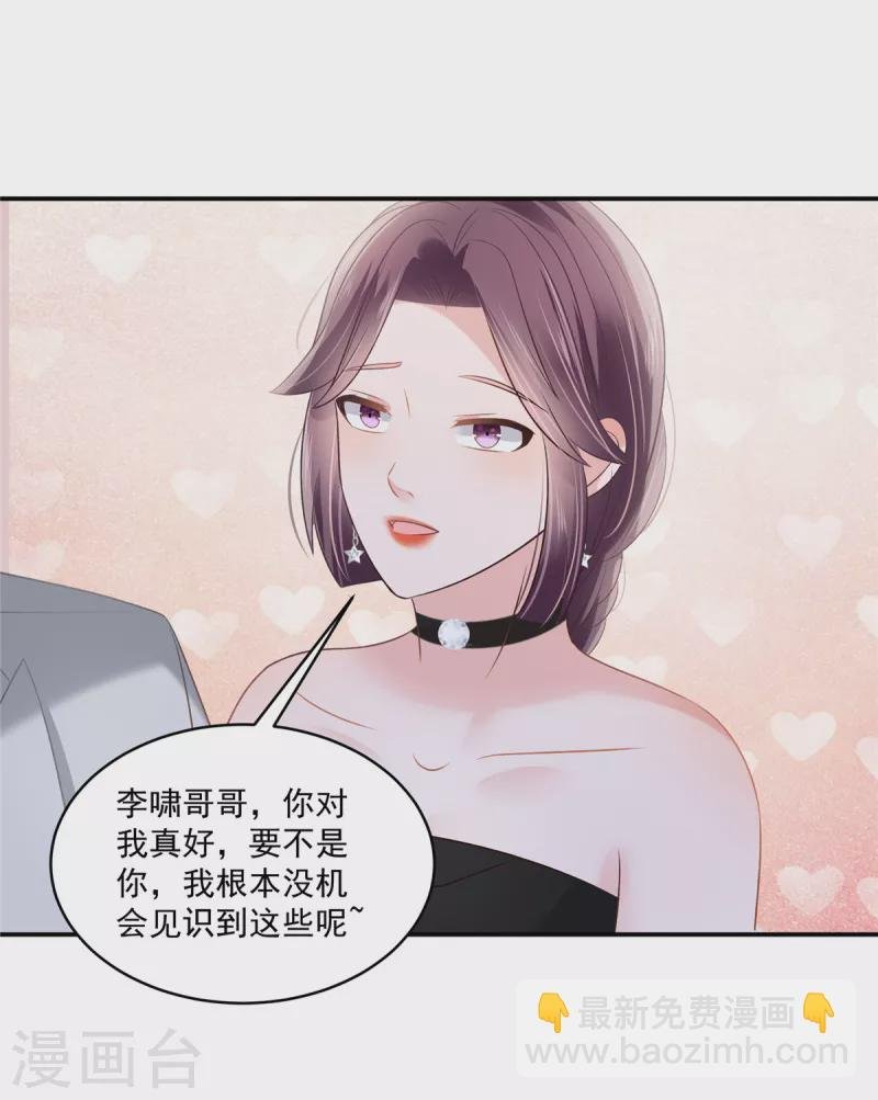 第258话 这么执着于我？