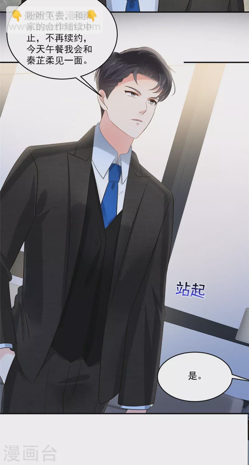 第261话 如果没有她……