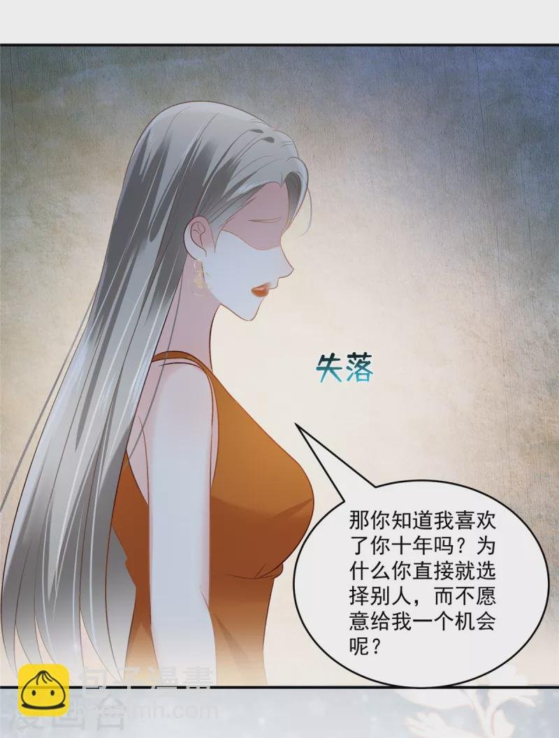 第261话 如果没有她……