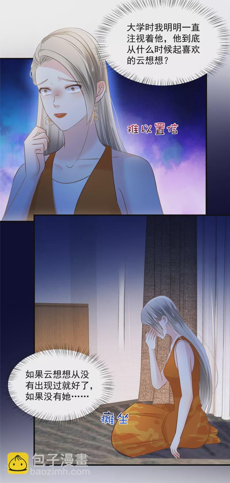 第261话 如果没有她……