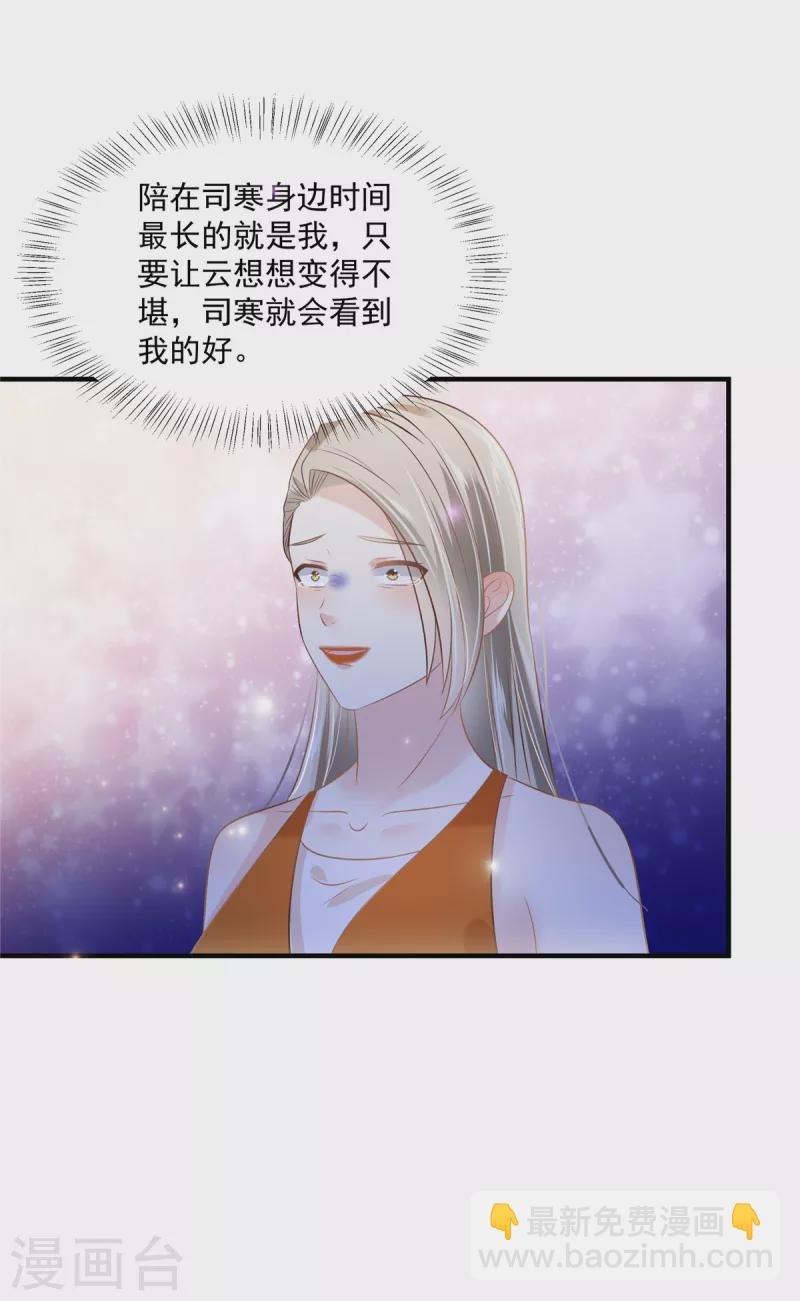 第261话 如果没有她……