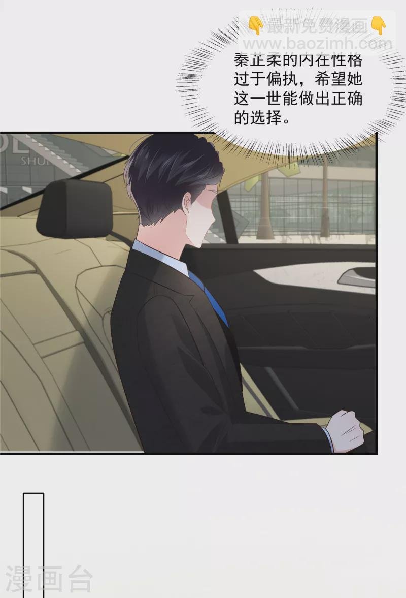 第261话 如果没有她……