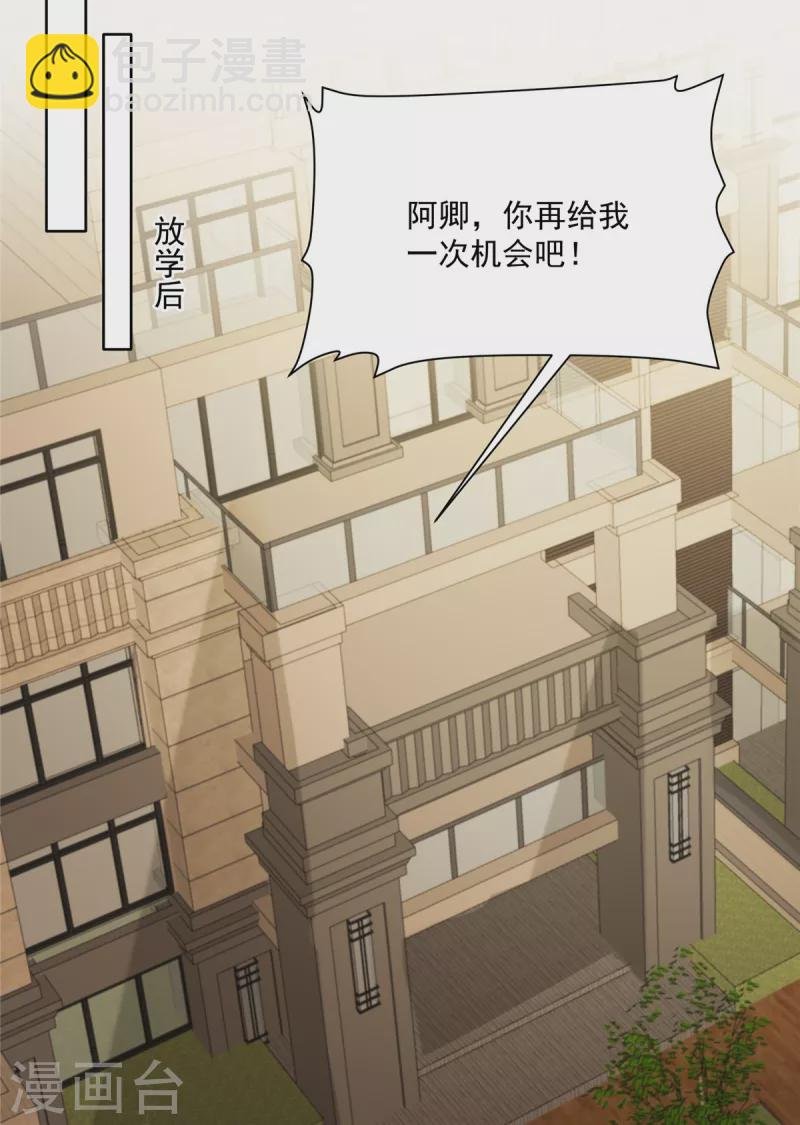 第261话 如果没有她……
