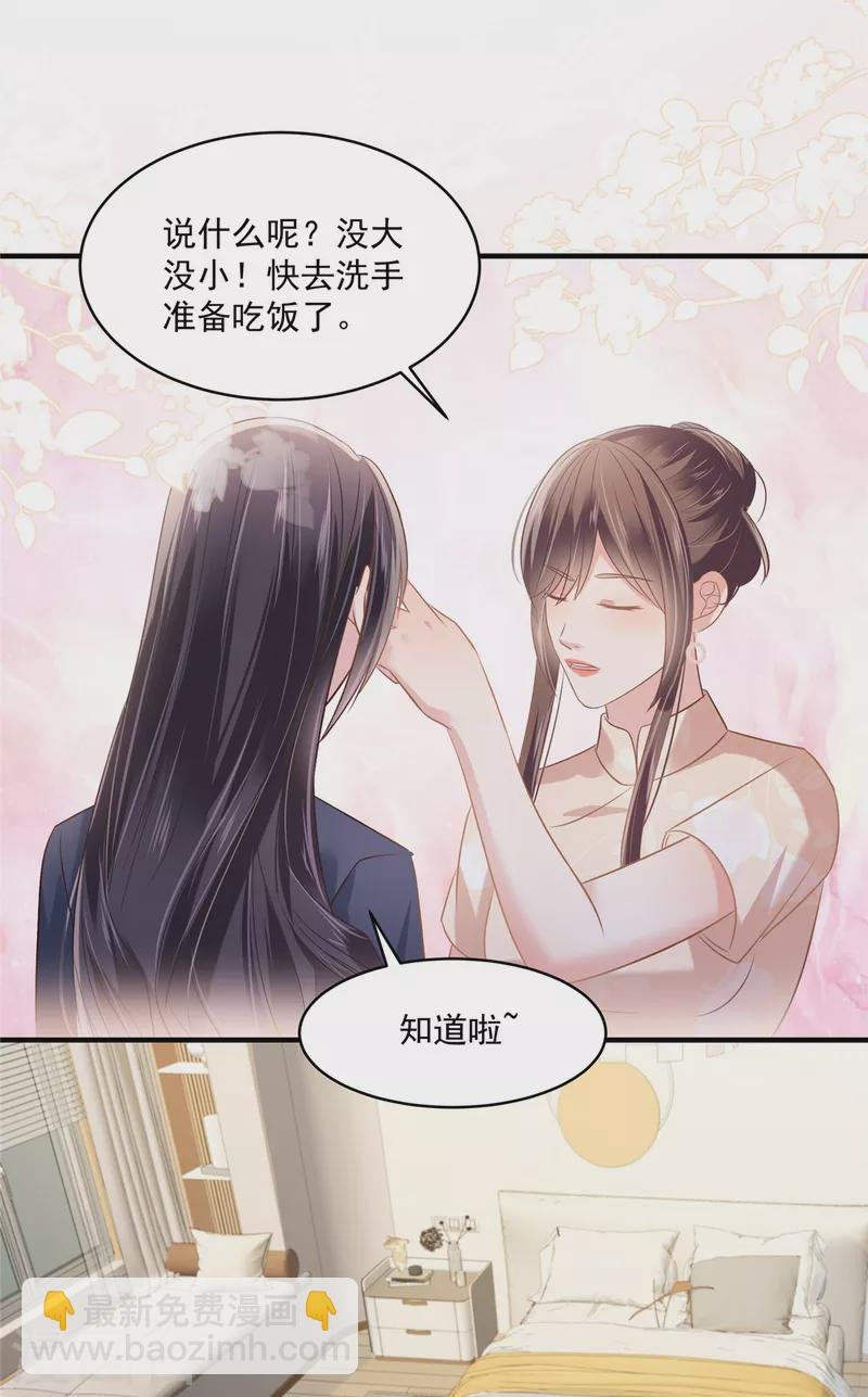 第262话 我是不会同意离婚的