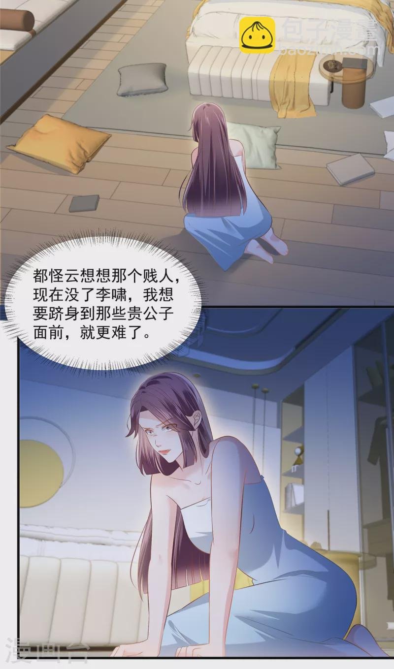 第262话 我是不会同意离婚的