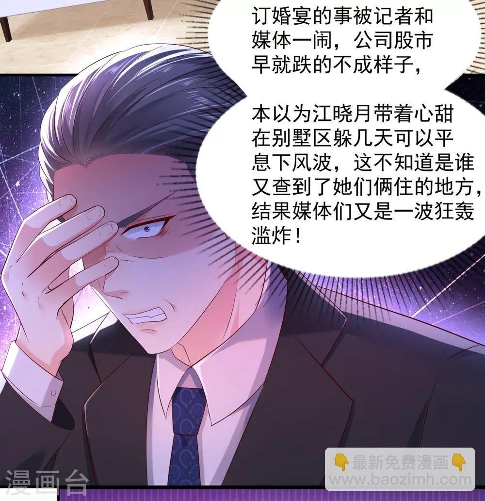 第27话 对策