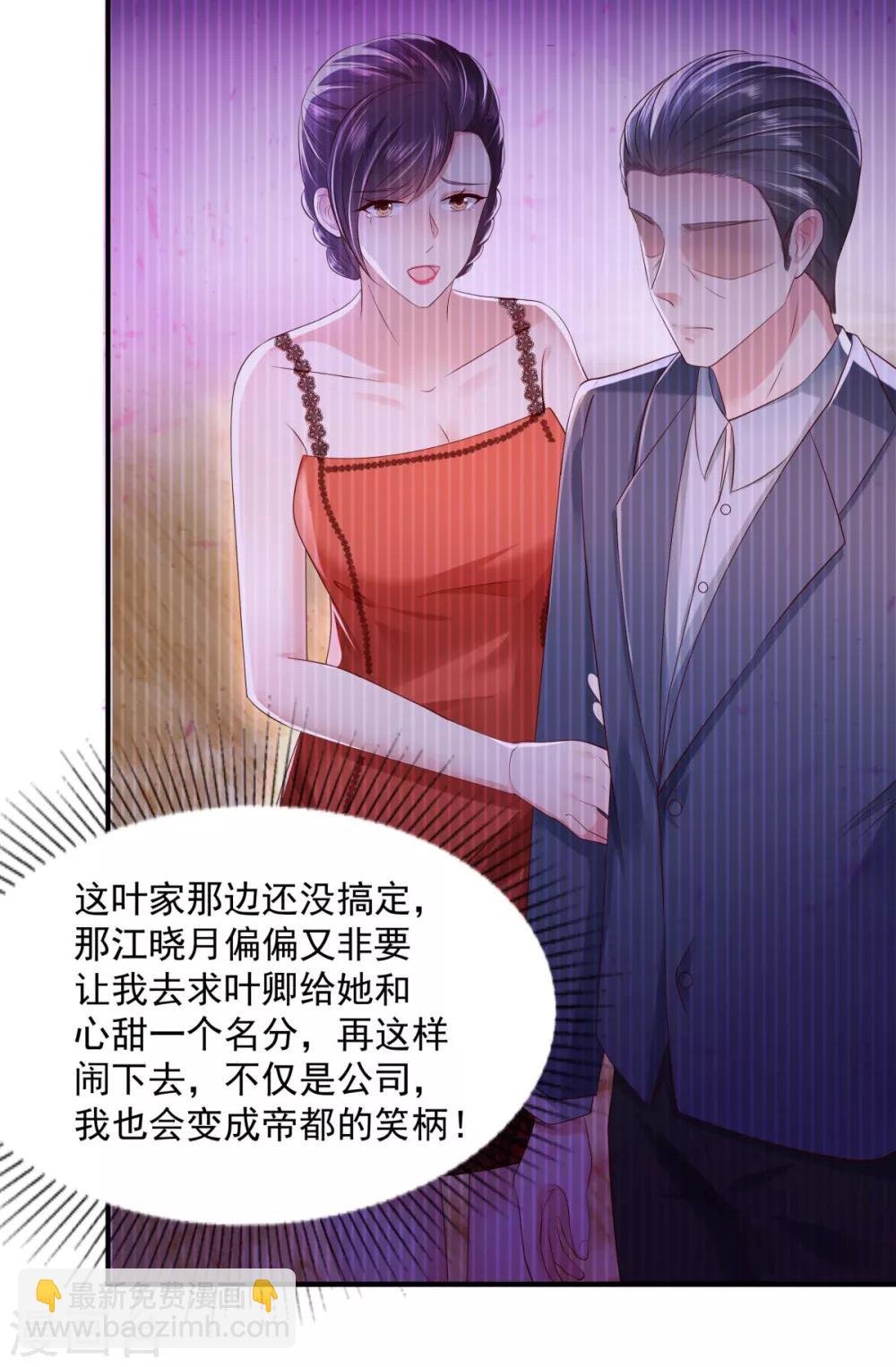 第27话 对策