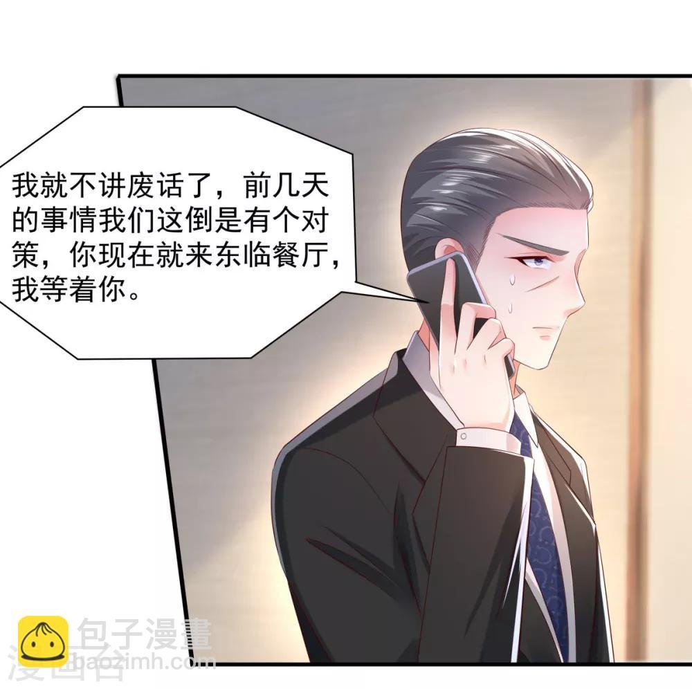 第27话 对策