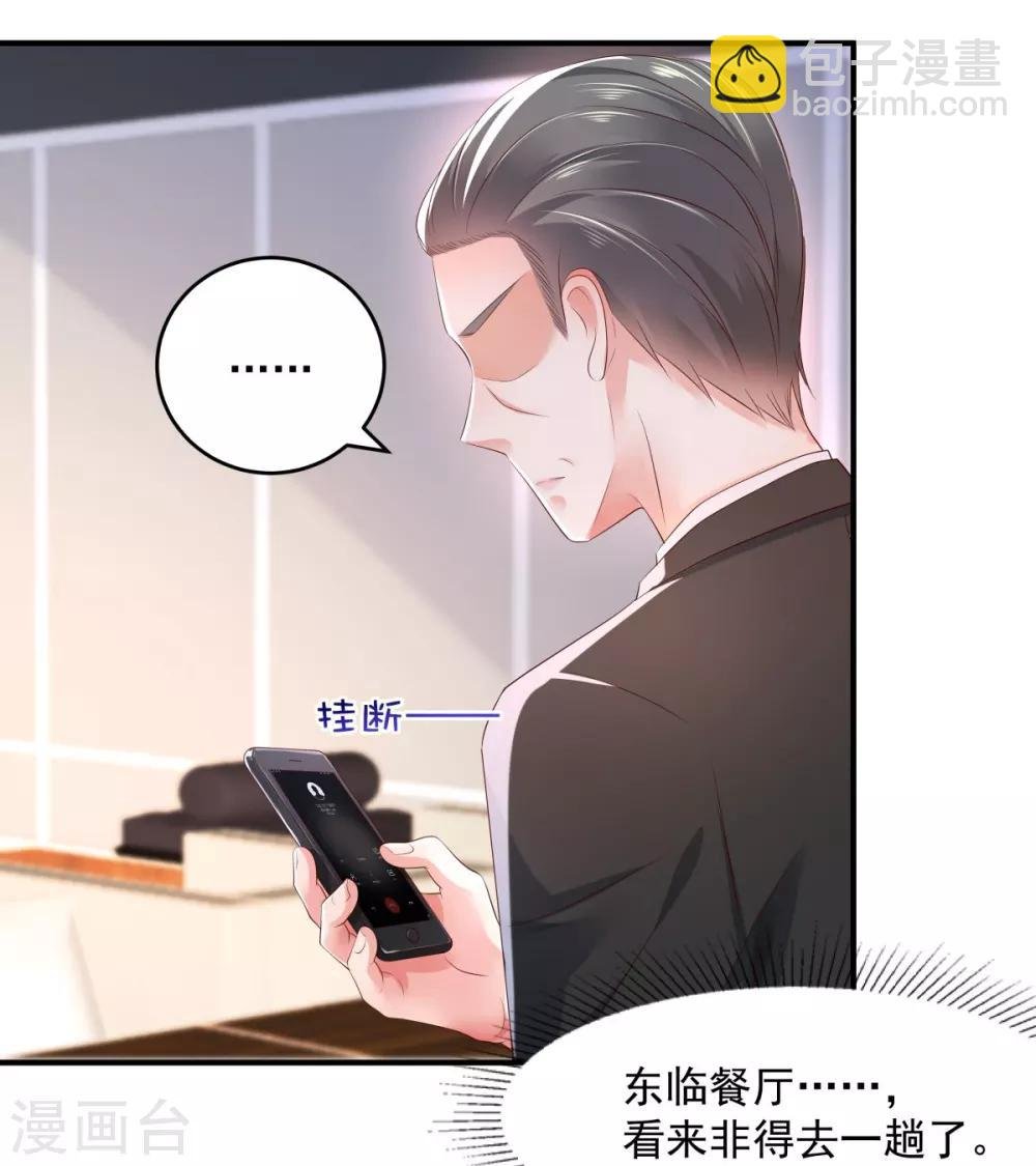 第27话 对策