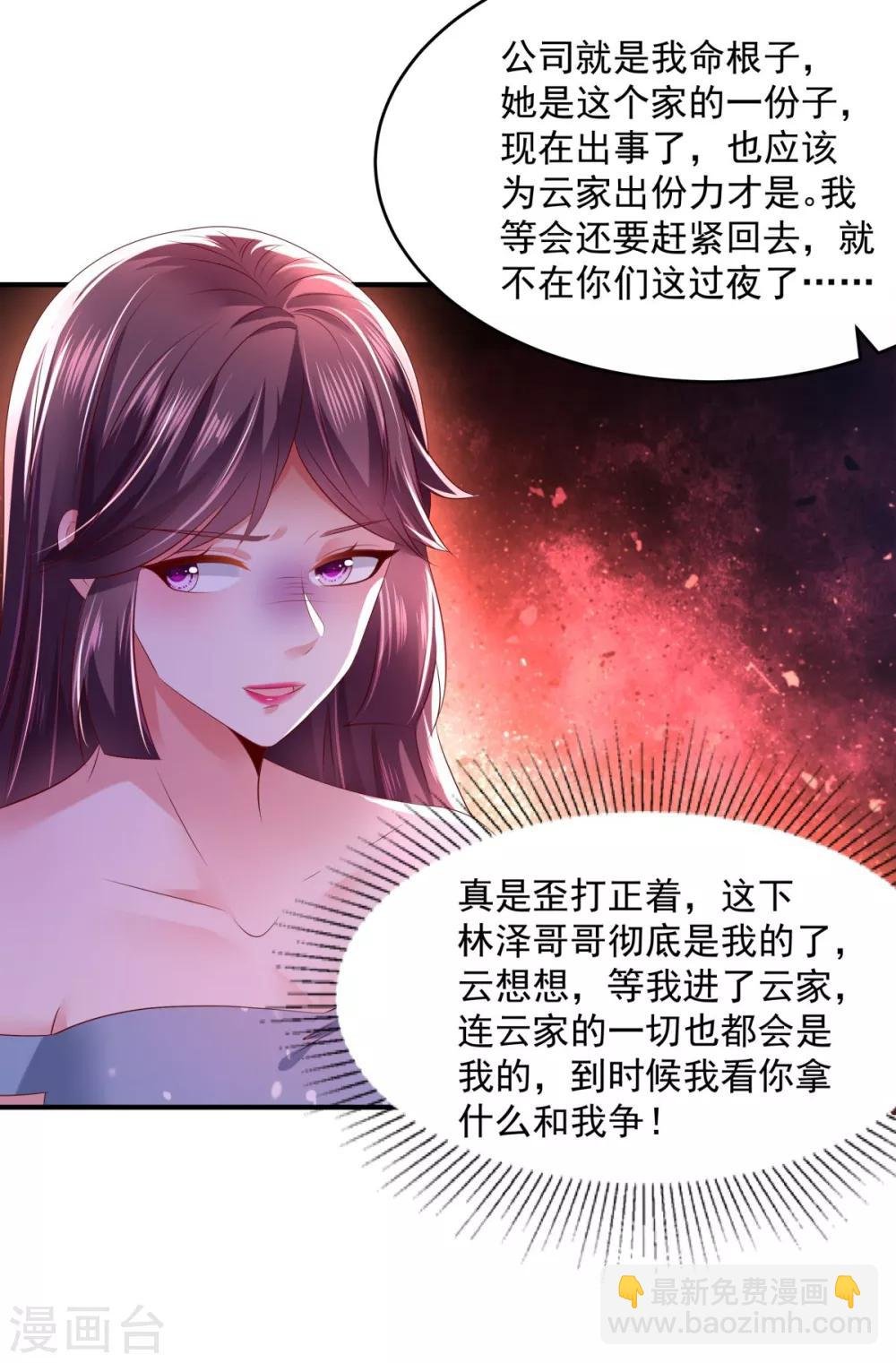 第27话 对策