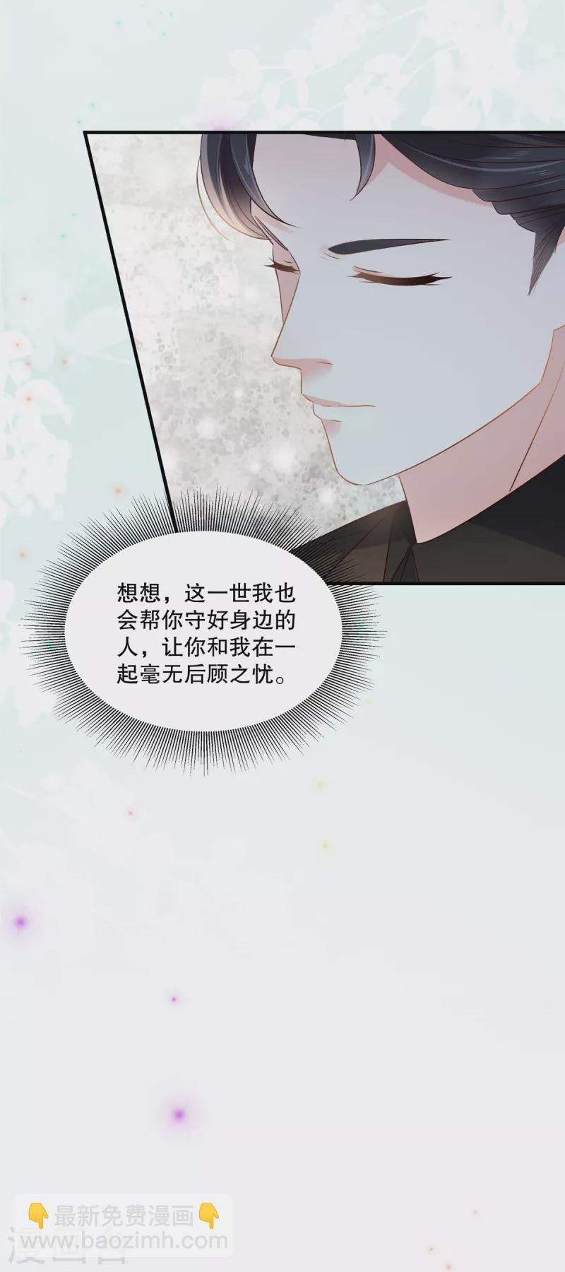 第264话 好运气要到头了