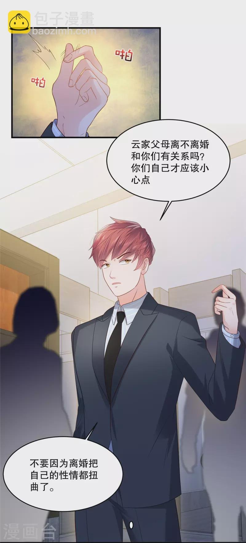 第265话 恐怕是受刺激了吧