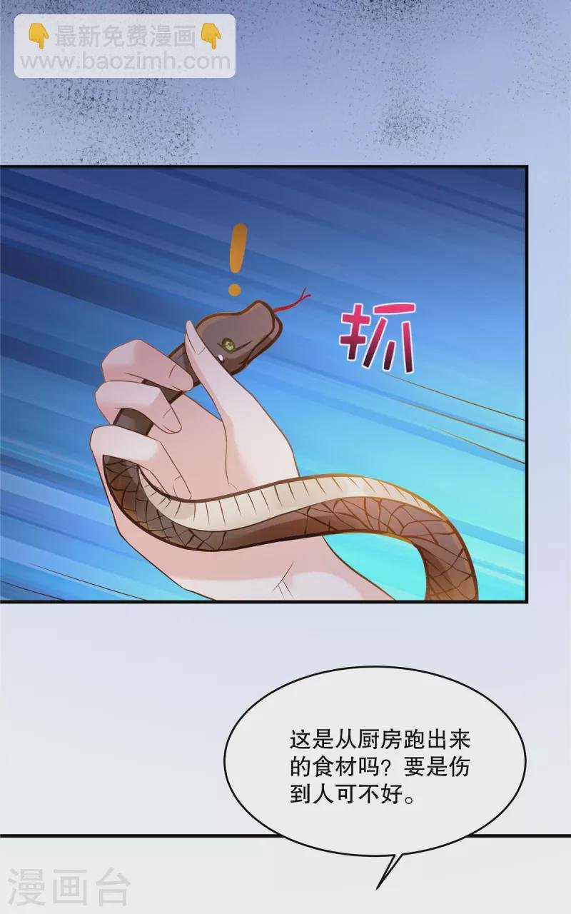 第265话 恐怕是受刺激了吧