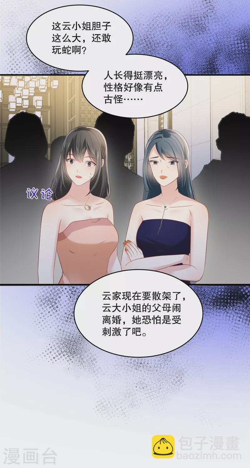 第265话 恐怕是受刺激了吧