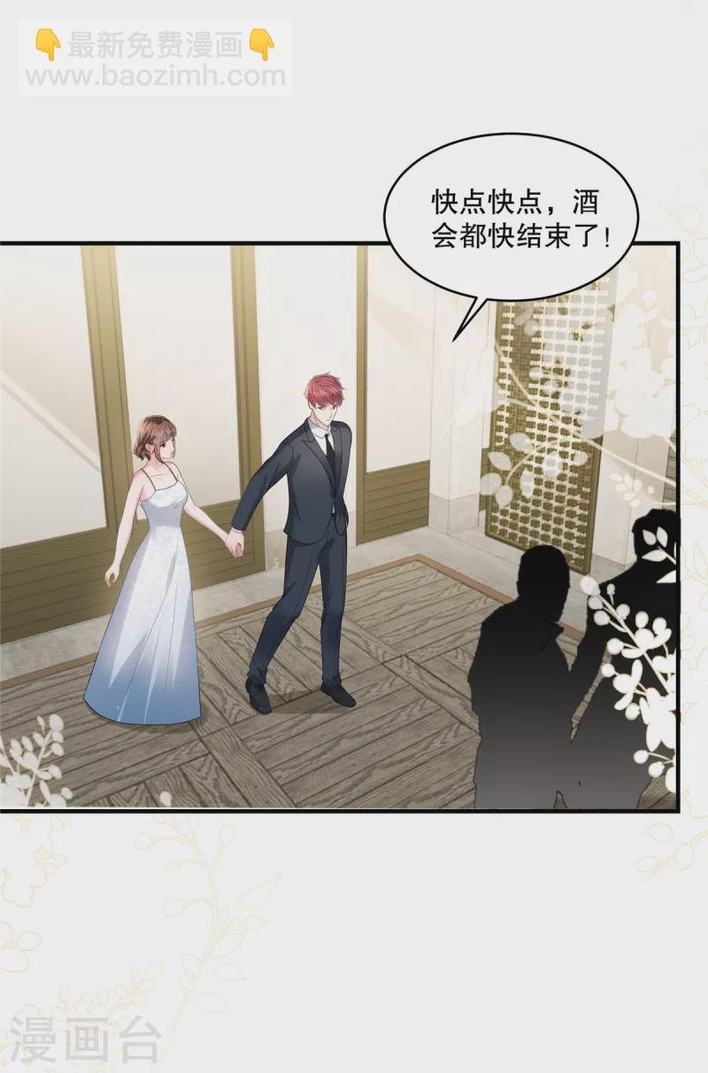 第265话 恐怕是受刺激了吧