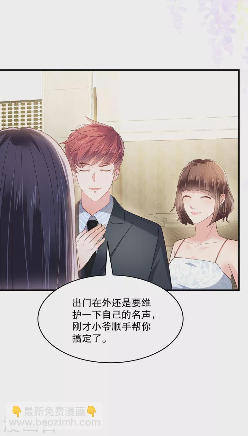 第266话 你到底是谁？