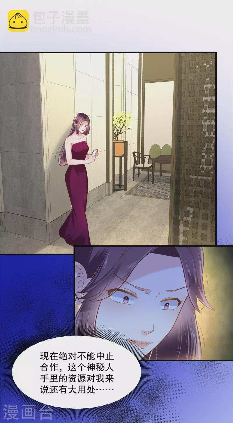 第266话 你到底是谁？