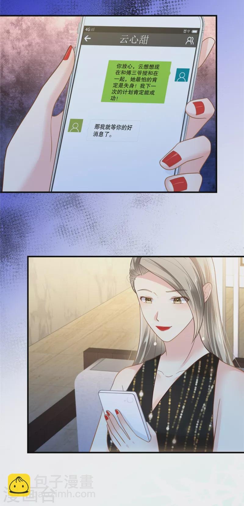 第266话 你到底是谁？