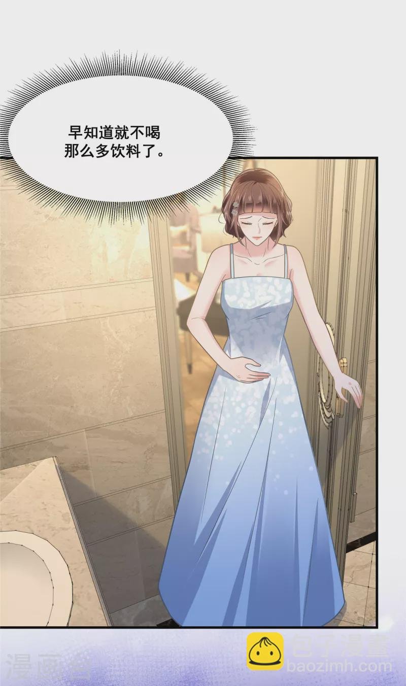 第266话 你到底是谁？