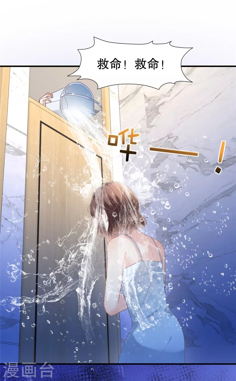 第266话 你到底是谁？