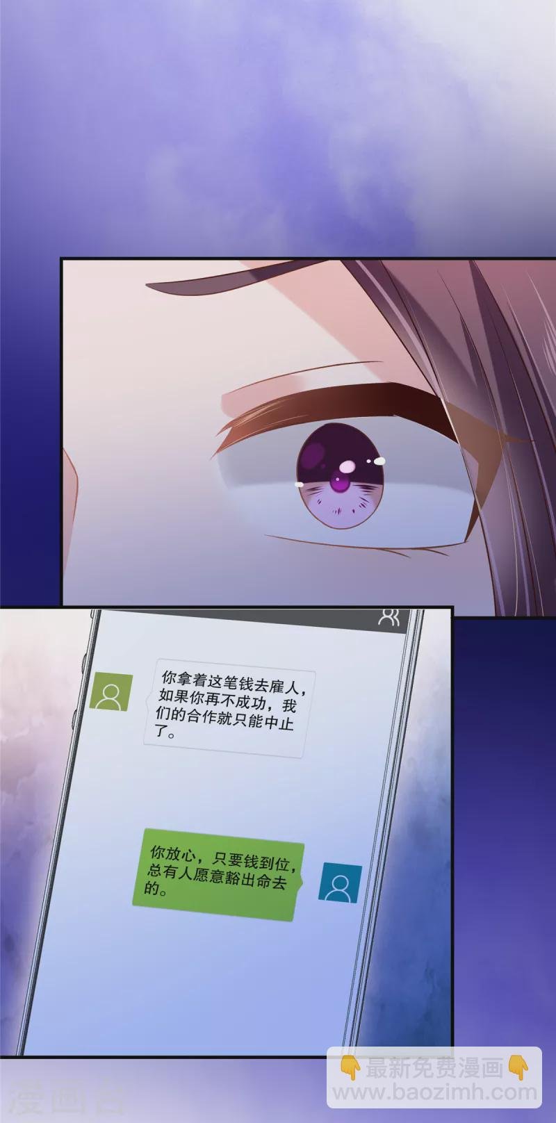 第269话 不愧是我的女儿