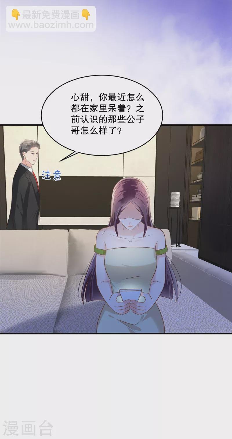 第269话 不愧是我的女儿