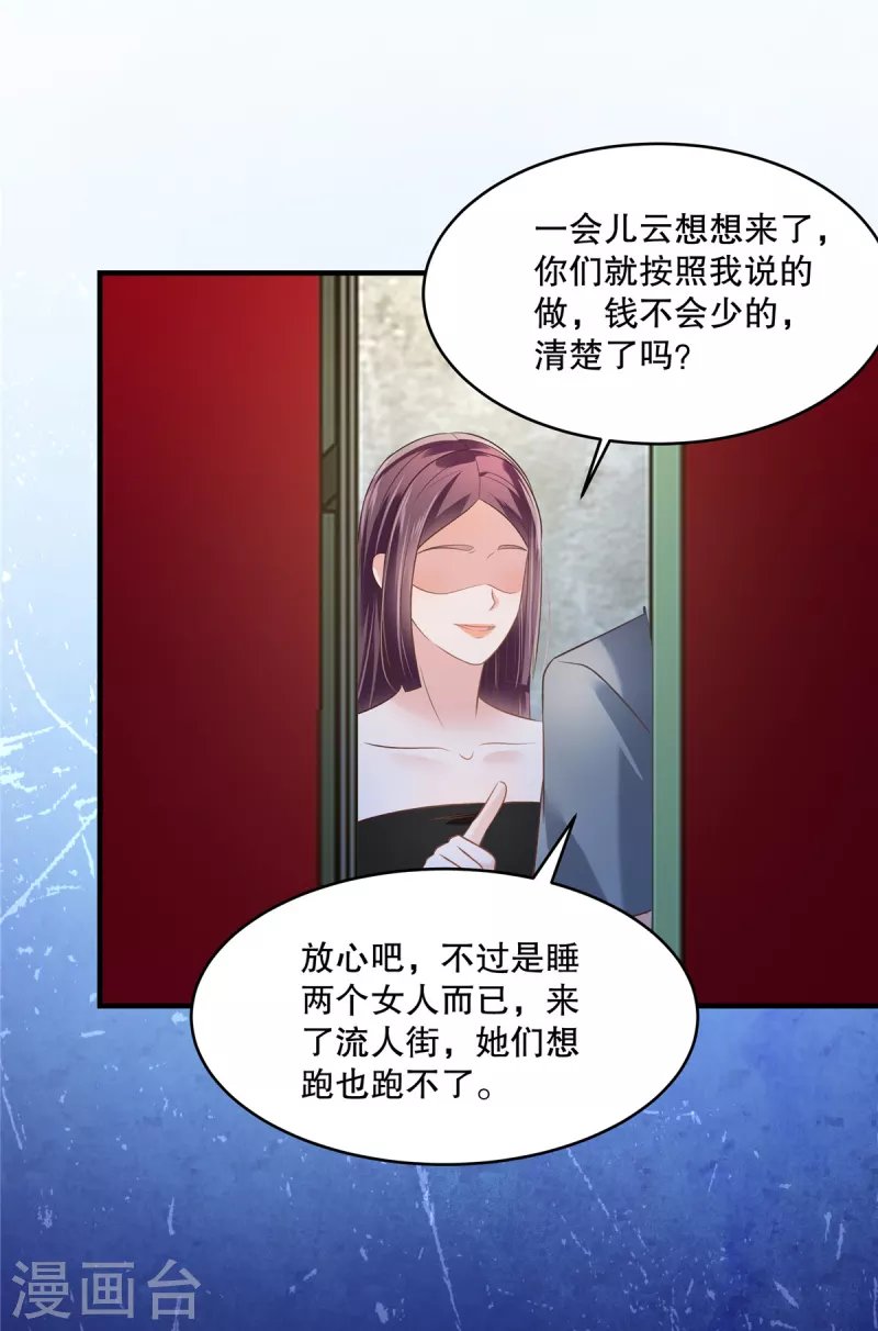 第271话 先想办法解开绳子