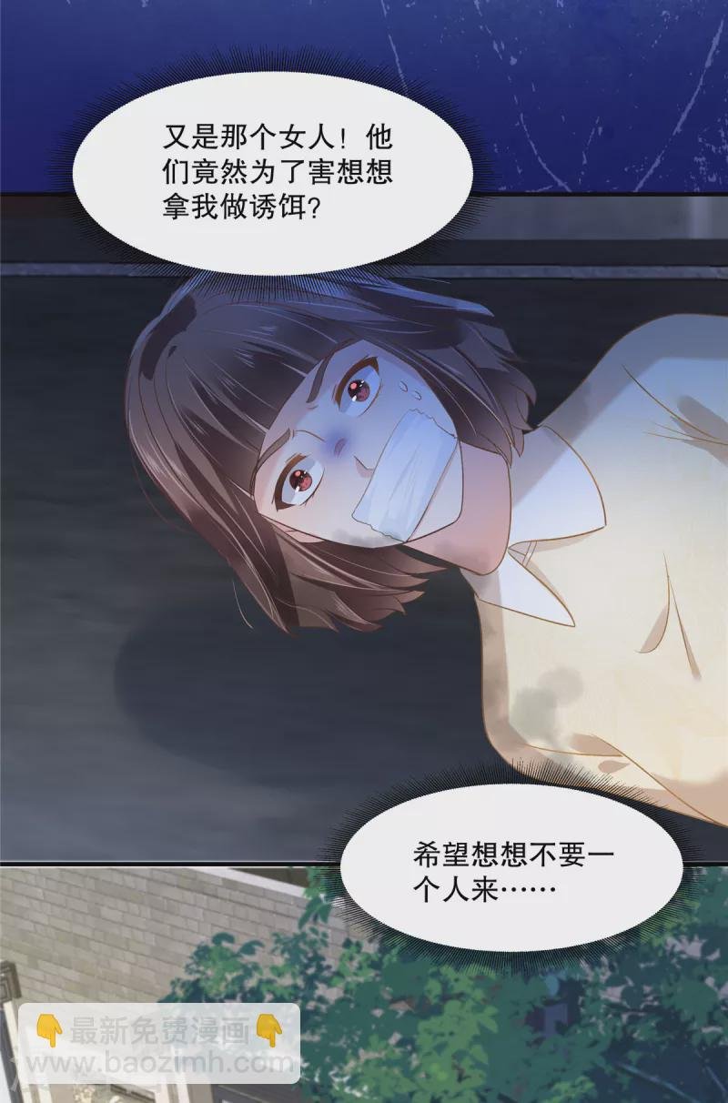 第271话 先想办法解开绳子