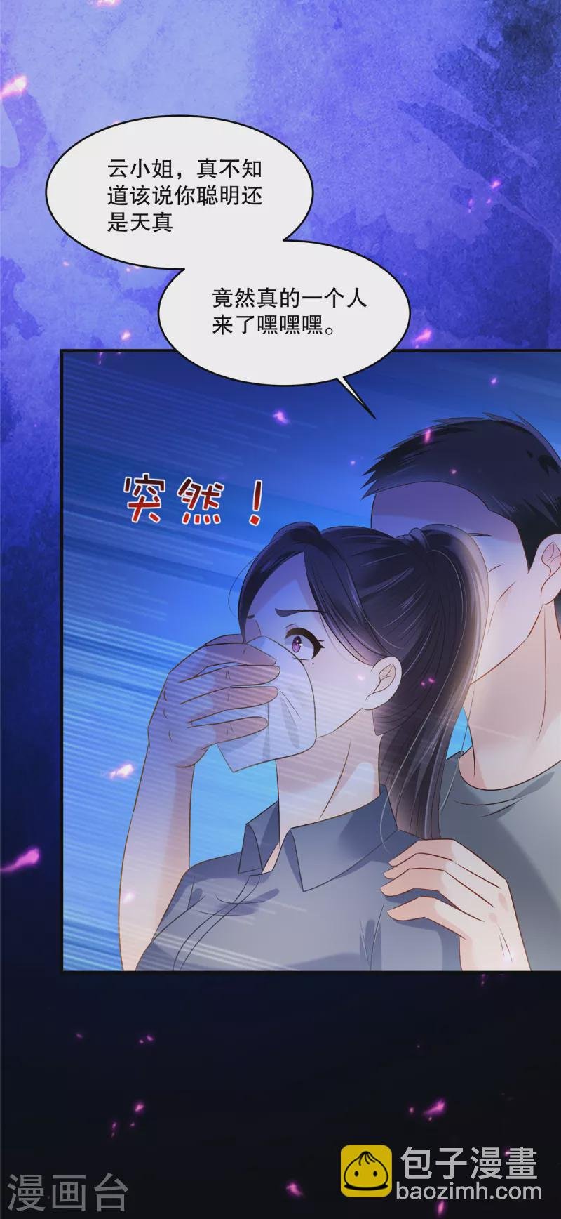 第271话 先想办法解开绳子