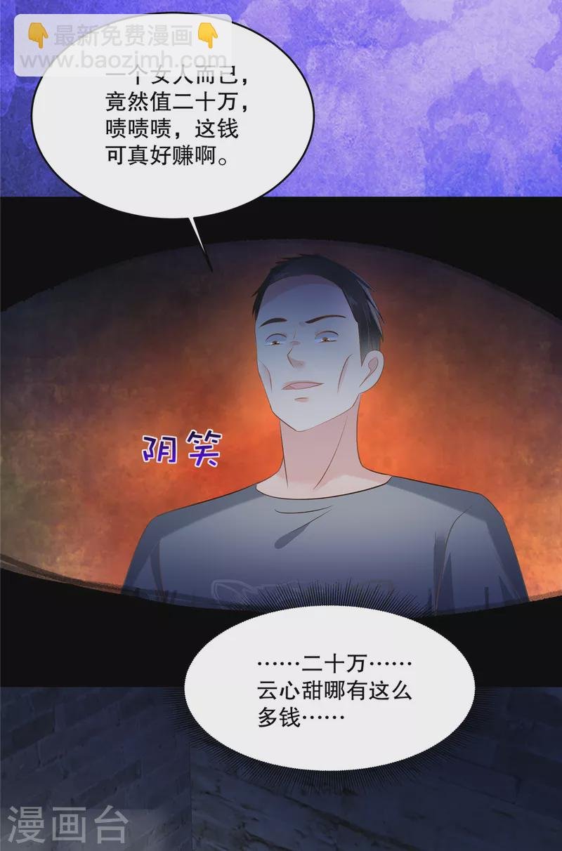 第271话 先想办法解开绳子