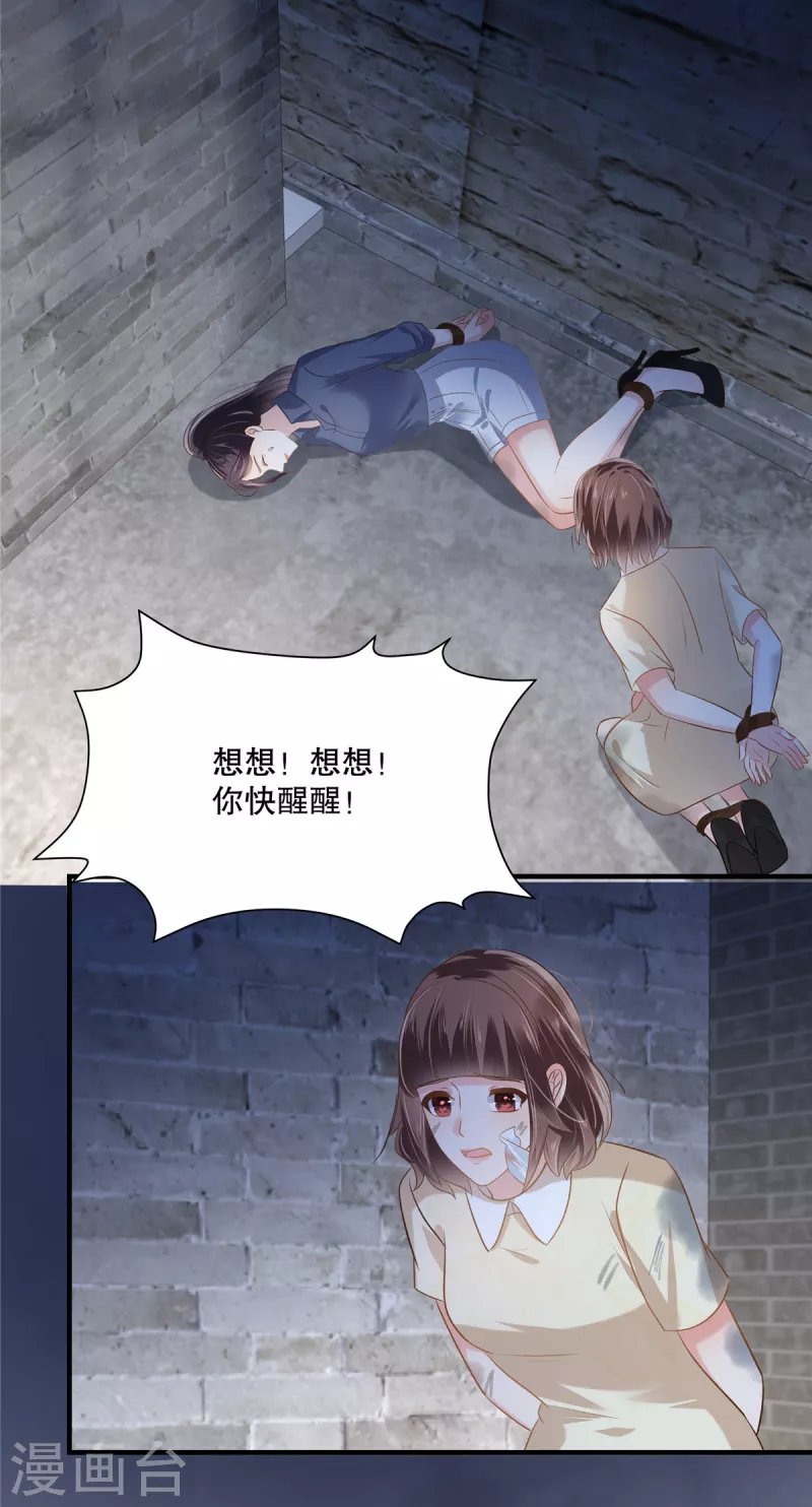 第271话 先想办法解开绳子