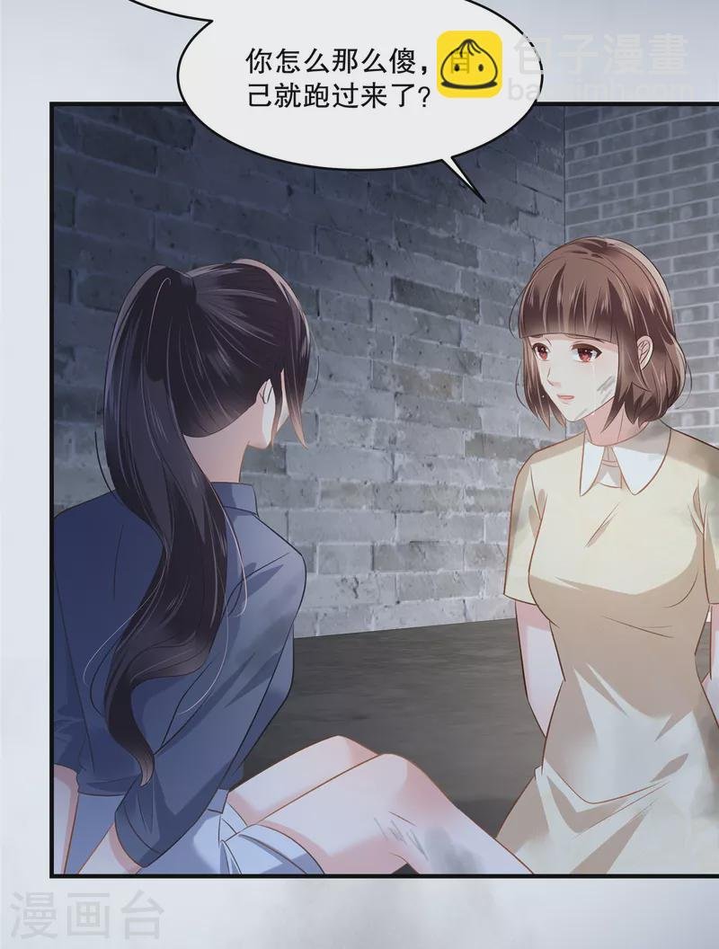 第271话 先想办法解开绳子