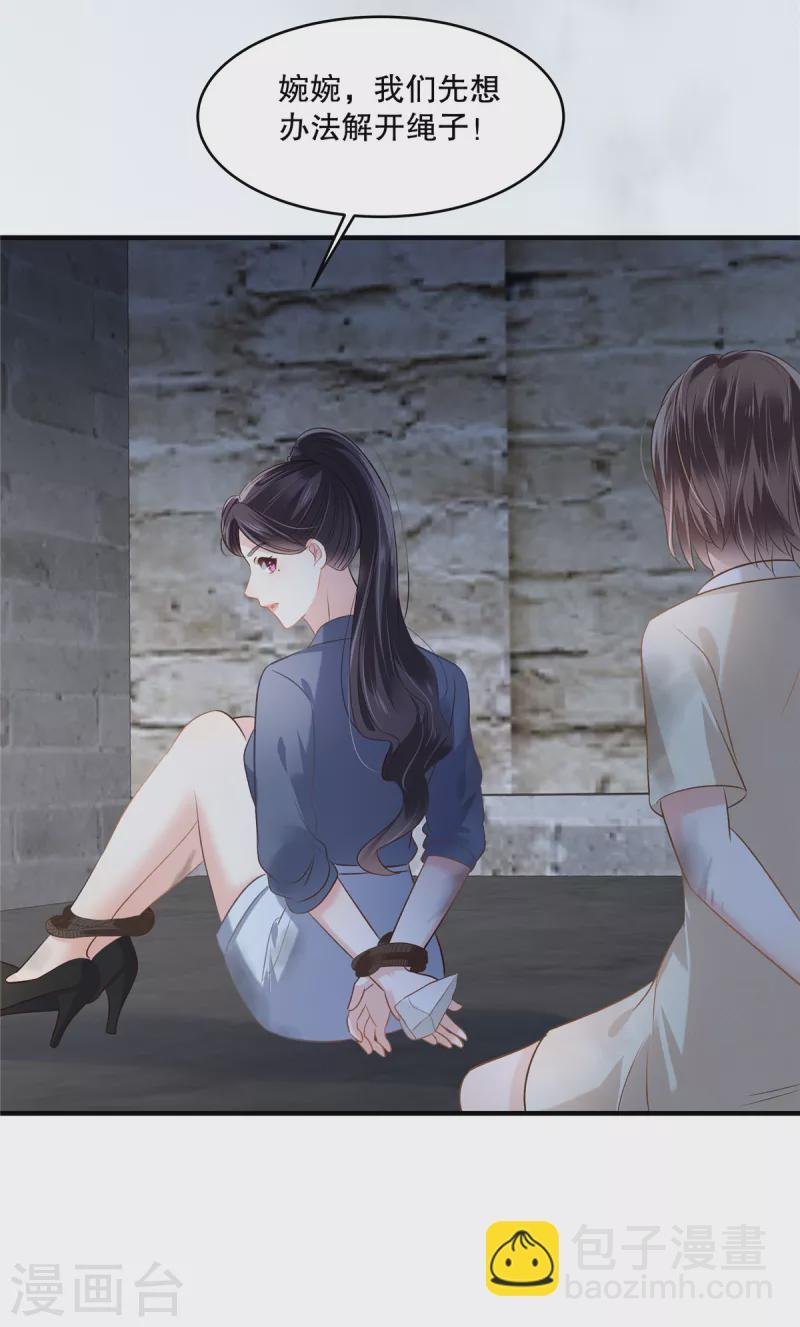 第271话 先想办法解开绳子