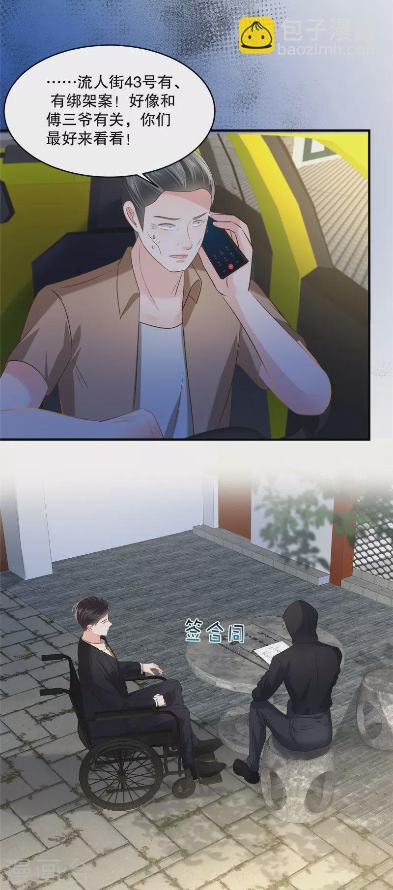 第272话 想想快跑！
