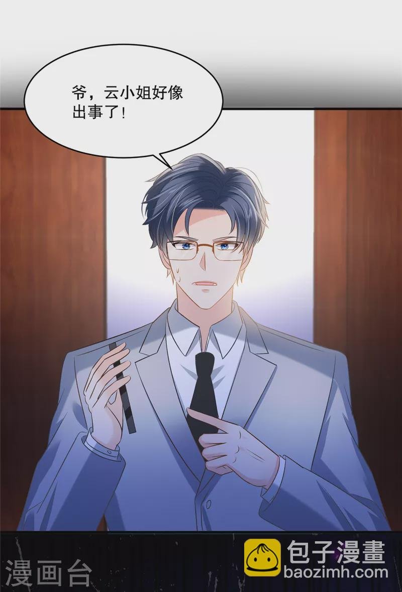 第272话 想想快跑！