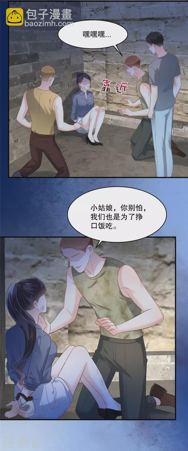第272话 想想快跑！