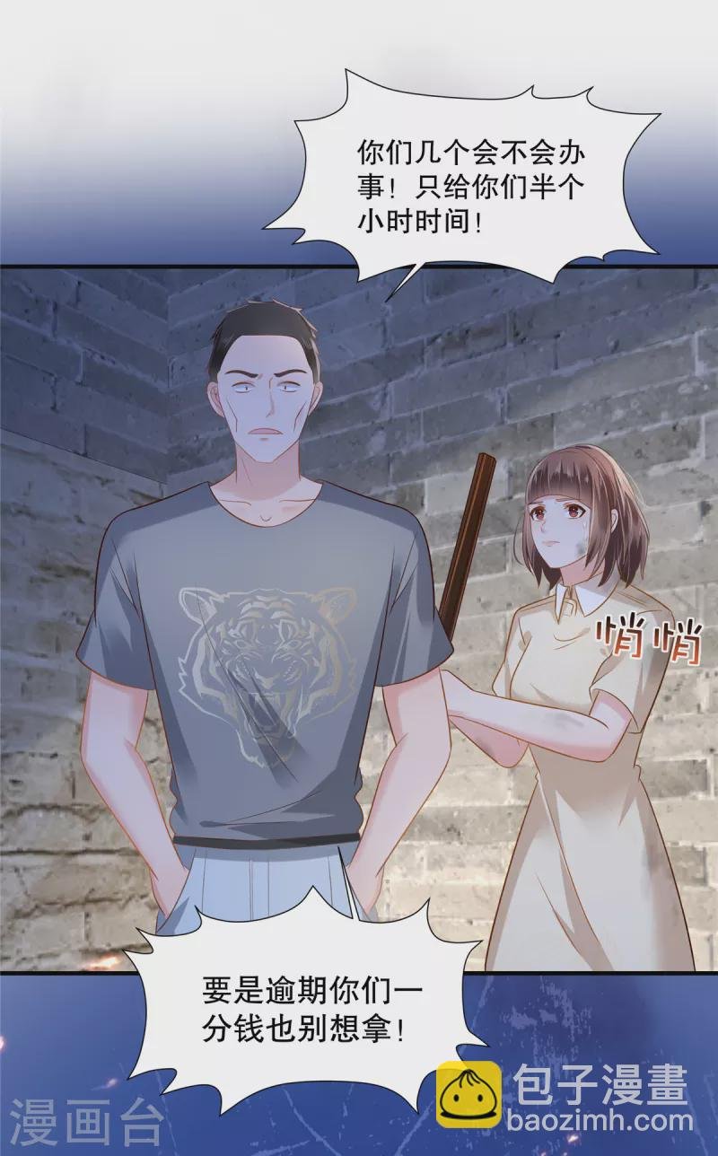 第272话 想想快跑！