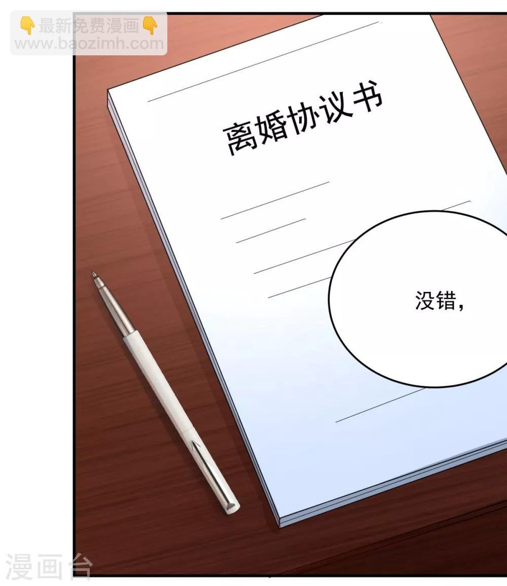 第28话 离婚协议书