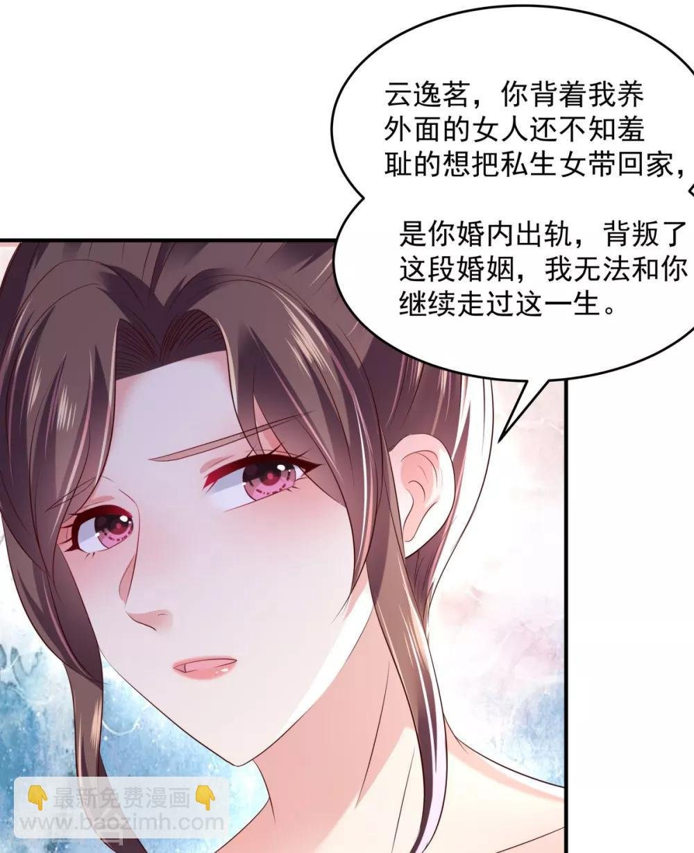 第28话 离婚协议书