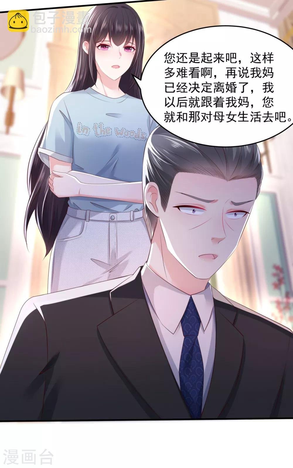第28话 离婚协议书