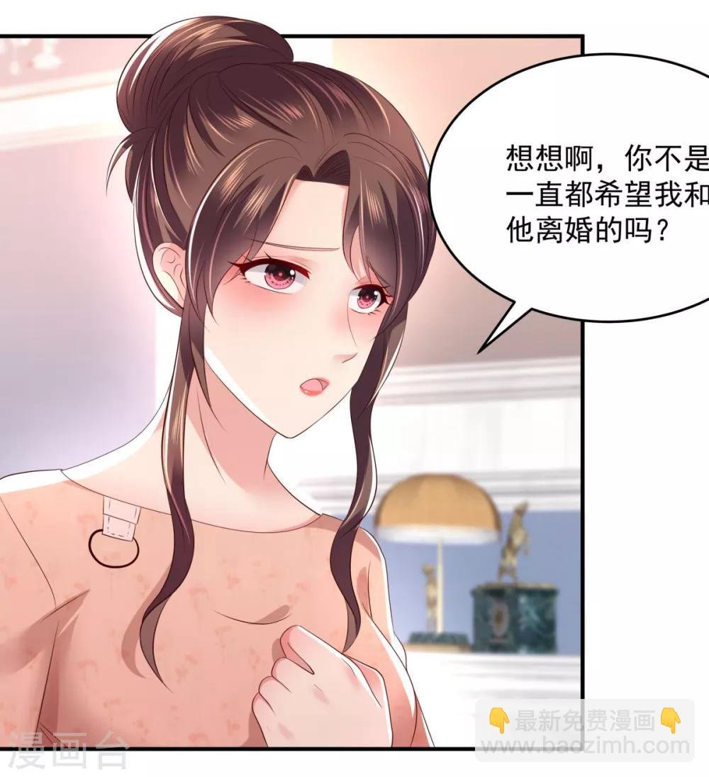 第28话 离婚协议书