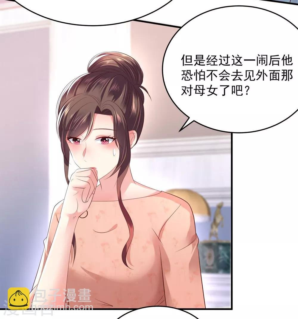 第28话 离婚协议书