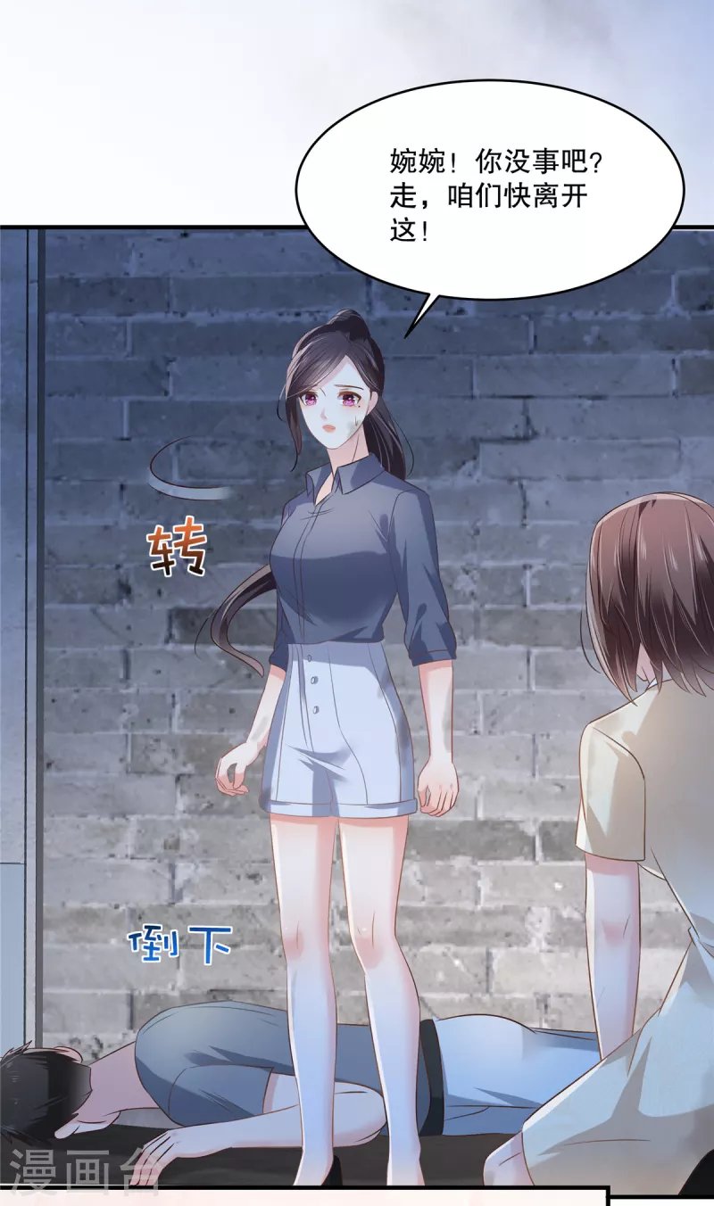 第273话 千万不要出事！