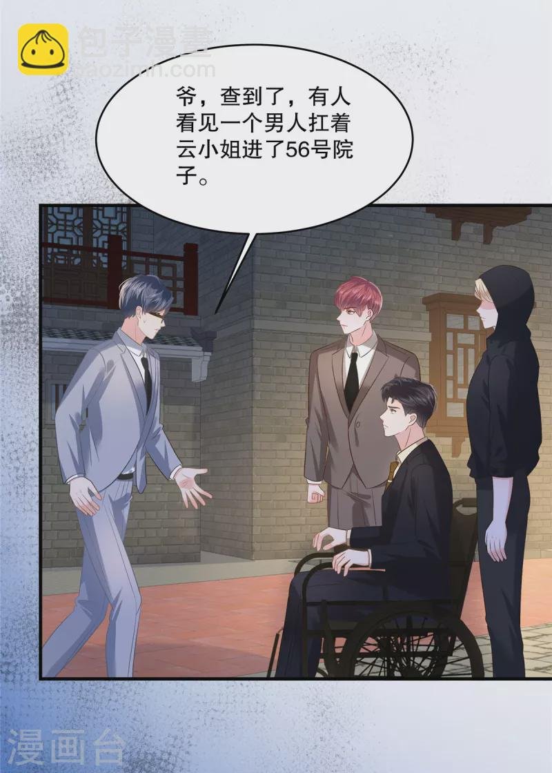第273话 千万不要出事！