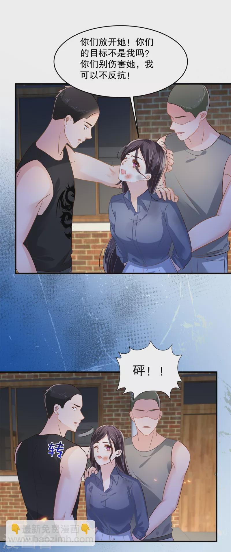 第273话 千万不要出事！