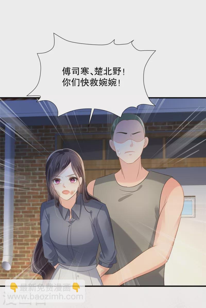 第274话 我来救你了！